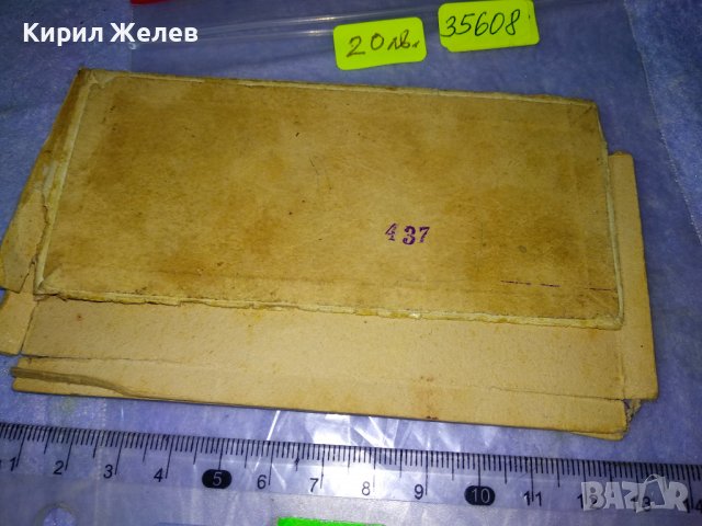 МНОГО СТАРА ОПАКОВКА от ХИНИН - ЦАРСТВО БЪЛГАРИЯ РЯДКА КОЛЕКЦИОНЕРСКА НАХОДКА ! 35608, снимка 3 - Колекции - 39398930