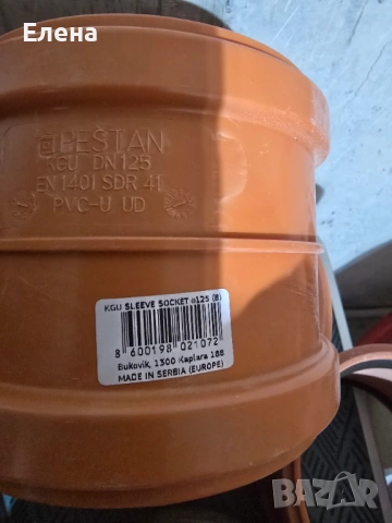 ВиК PVC ПВЦ фитинги разни ф110 ф125 ф160, снимка 4 - ВИК - 53377235