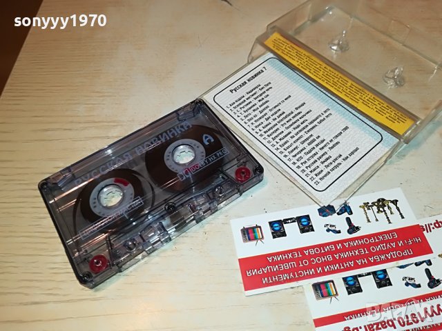 РУССКАЯ НОВИНКА-КАСЕТА 1306222110, снимка 11 - Аудио касети - 37076193
