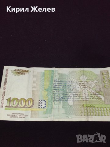 Рядка банкнота 1000 лева 1997г. България интересна за КОЛЕКЦИОНЕРИ 40724, снимка 6 - Нумизматика и бонистика - 43127140