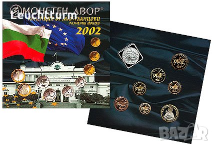  колекция мат гланцови монети 2002 година - лимитирана серия, снимка 2 - Нумизматика и бонистика - 26377717