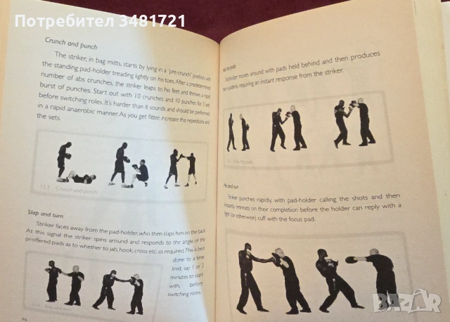 Тренировки за боксьори / Boxing Fitness. A Guide to Get Fighting Fit, снимка 4 - Енциклопедии, справочници - 53251897