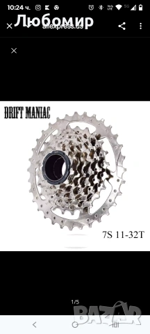 DRIFT MANIAC 7-скоростен велосипеден зъбен венец със свободен ход 11-32T 7S Epoch, снимка 4 - Части за велосипеди - 53437729