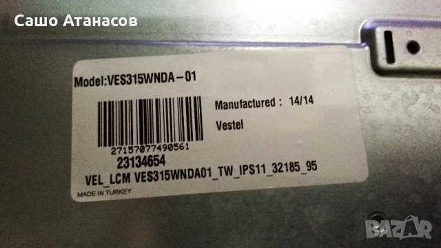 NEO LED 32165 DL , 17IPS11 , 17MB82S , VES315WNDA-01, снимка 4 - Части и Платки - 27468142