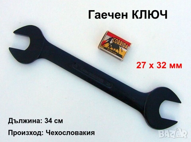 Универсален Комбиниран Гаечен КЛЮЧ 27 x 32 мм Професионални Инструменти Ключове GOLA Vanadium ČSSR