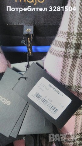 Дамско сако Maje. Ново, с етикет.40., снимка 4 - Сака - 38171063