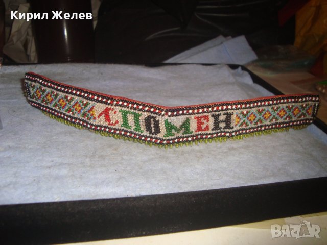 СПОМЕН Старинно МЪНИСТЕНО УКРАШЕНИЕ НАКИТ ШИРИТ 20те ГОДИНИ на 20ти ВЕК МАЙСТОРСКИ УНИКАТ БИЖУ 30686, снимка 2 - Антикварни и старинни предмети - 37851442