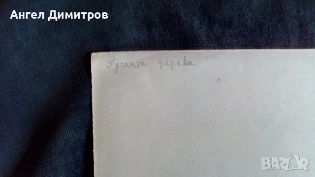 Руската църква акварел , снимка 2 - Антикварни и старинни предмети - 38386464