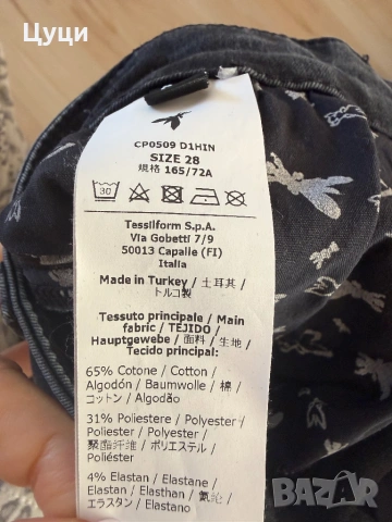 Дънки Patricia pepe, снимка 3 - Дънки - 53147469