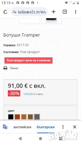 Дамски маркови боти "Tramper" / естествен велур , снимка 14 - Дамски боти - 43788057