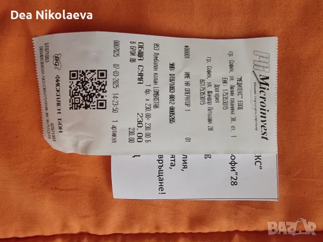 Лумбален колан при дискова херния , снимка 9 - Корсети, колани и коректори - 49605790