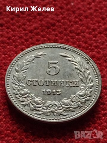 Монета 5 стотинки 1913г. Царство България за колекция - 27301, снимка 2 - Нумизматика и бонистика - 35276392
