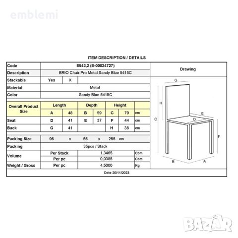 Стол градински трапезен BRIO, снимка 5 - Столове - 44095879