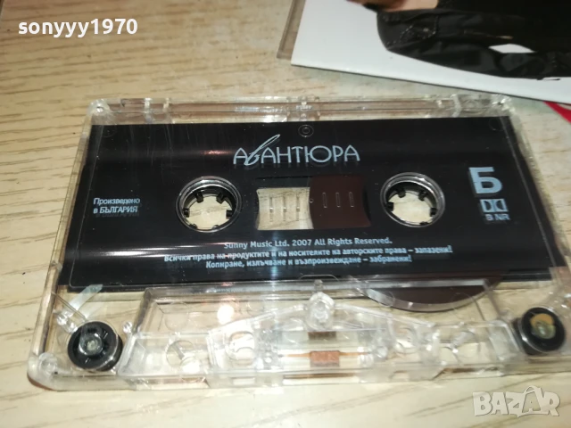 АВАНТЮРА-ОРИГИНАЛНА КАСЕТА 2905251904, снимка 2 - Аудио касети - 50475418