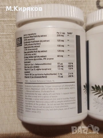 STALON + VISION - Силата на мъжкото здраве, снимка 3 - Хранителни добавки - 53038028