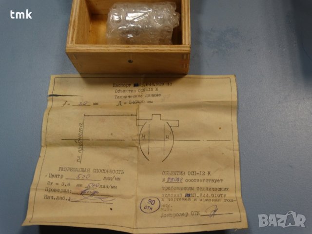 Резервни части за микроскоп комплект, снимка 4 - Лаборатория - 27668634