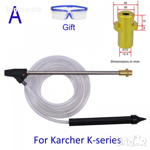  Комплект за пясъчна/водна струя пясъчно струйник Керкхер Karcher K2 - K7, снимка 7 - Резервни части за машини - 34739115
