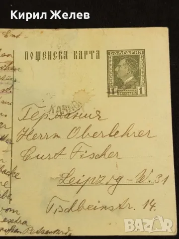 Стара пощенска картичка Царство България 1931г. с печати и марки за КОЛЕКЦИЯ 48296, снимка 2 - Филателия - 48258937