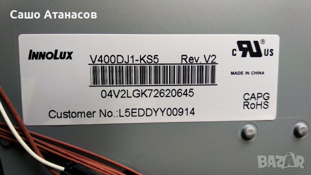 Panasonic TX-40EXT686 със счупена матрица , TNPA6380 1P , TNPH1179 1A , MV-0S94V-0 , N5HBZ0000114, снимка 6 - Части и Платки - 37431913