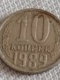 Две монети 1 копейка 1980г. / 10 копейки 1989г. СССР стари редки за КОЛЕКЦИОНЕРИ 39183, снимка 7