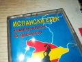 ИСПАНСКИ 1-КАСЕТА 2705251915, снимка 6