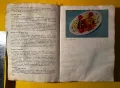 Стара Книга Наша Кухня / Проф. Д-р Иван С. Найденов, снимка 9