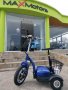 Електрическа триколка 500 W Max Motors  нов модел А2 2023 година., снимка 11