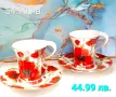 Комплекти за кафе и чай - Намаление до изчерпване на количеството, снимка 6