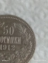 Сребърна монета 50 стотинки 1912г. Царство България Цар Фердинанд първи 34880, снимка 2