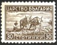 Чиста марка Стопанска пропаганда Орач 1940 от България