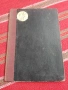 Стара книга Софроний Врачански , снимка 1