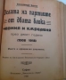 Антикварна рядкост! Защо се сдружаватъ земеделцитѣ“ – Ал. Стамболийски, 1919 г., снимка 4