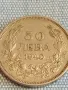 Стара монета 50 лева 1940г. Царство България Цар Борис трети 46164, снимка 6