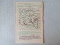 Климатология на България на проф. Димитров на циклостил от 1968 с метереологичен бюлетин, снимка 3