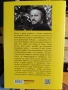 Български известни книги - Б.Чуков, И.Дичев, К.Донев, С.Цанев, К.Терзийски, А.Попов и други, снимка 8