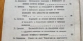 Доклади от научно-практическа конференция "Формиране на активна жизнена позиция у пионерите"", снимка 5