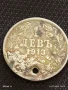 Сребърна монета 1 лев 1913г. Царство България продупчена за НАКИТ, НОСИЯ, КОЛЕКЦИЯ 34050, снимка 1