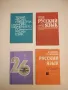 26 уроков по развитию речи – Колектив, снимка 1