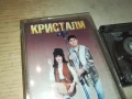 КРИСТАЛИ-ОРИГИНАЛНА КАСЕТА 1408250947, снимка 8