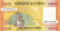 ❤️ ⭐ Ливан 2021 10000 ливри UNC нова ⭐ ❤️, снимка 3