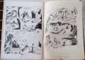 Комикс списание Магика - брой единствен 1990 година, снимка 5