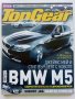 Списание "Top Gear" 2011г. брой 53