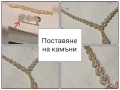 Бижутерски услуги , снимка 1
