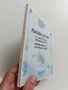 Ръководство за лабораторни упражнения по физикохимия и колоидна химия, снимка 6