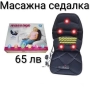 Масажна седалка , снимка 1