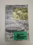 Футбол за деца и юноши. Част 1 - Технически похвати за обучение по футбол на деца и юноши, снимка 8