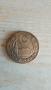 Монета Ленин и Сталин, снимка 3