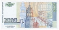 ❤️ ⭐ България 1996 2000 лева ⭐ ❤️, снимка 3