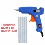 Пистолет за топъл силикон на ток с ПОДАРЪК 5 пълнитела/ уред за лепене, снимка 6