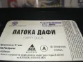 ПАТОКА ДАФИ-VHS VIDEO ORIGINAL TAPE 1001251514, снимка 10